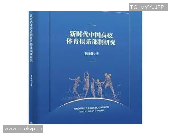 中国体育崛起与变革：新时代体育发展战略与未来潜力探讨