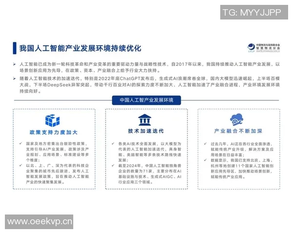 以物流发展为核心推动力探索现代供应链优化与智能化创新路径 以物流发展为核心推动力探索现代供应链优化与智能化创新路径